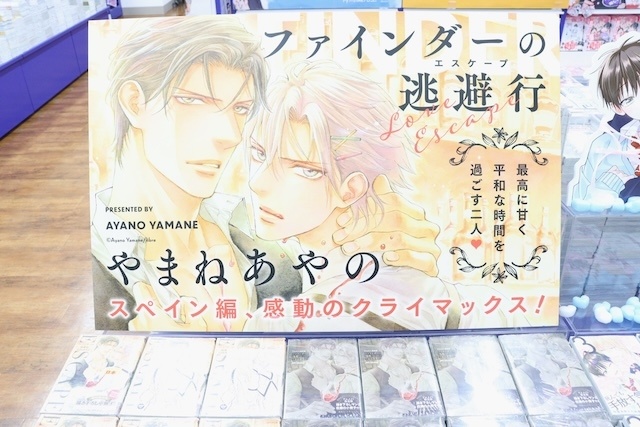CD「江口拓也/EGU DOUCHU」が発売！　オンリーショップ「蜂巣デビュー10周年記念×甘くて熱くて息もできないPOP UP」が開催中！　ほか［今日のアニメイト池袋本店］-8