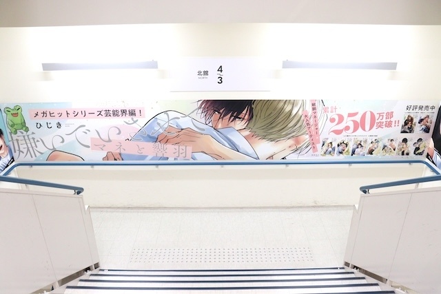 Blu-ray「映画 アイカツ！×プリパラ THE MOVIE -出会いのキセキ！- Blu-ray」やコミックス『西湖くんと東川くん(1)』が発売！　ほか［今日のアニメイト池袋本店］-18