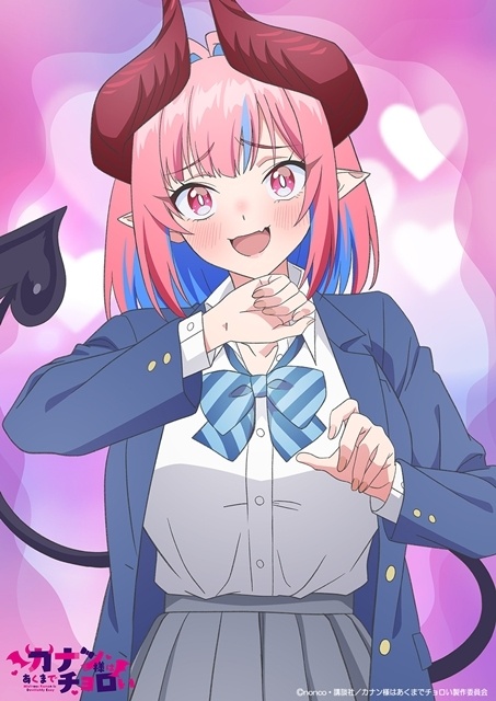 春アニメ『カナン様はあくまでチョロい』放送直前ビジュアル公開、メインPVでOP＆EDテーマ初解禁！　追加声優に黒田崇矢さん・小倉唯さん・竹達彩奈さん・小林ゆうさん-1