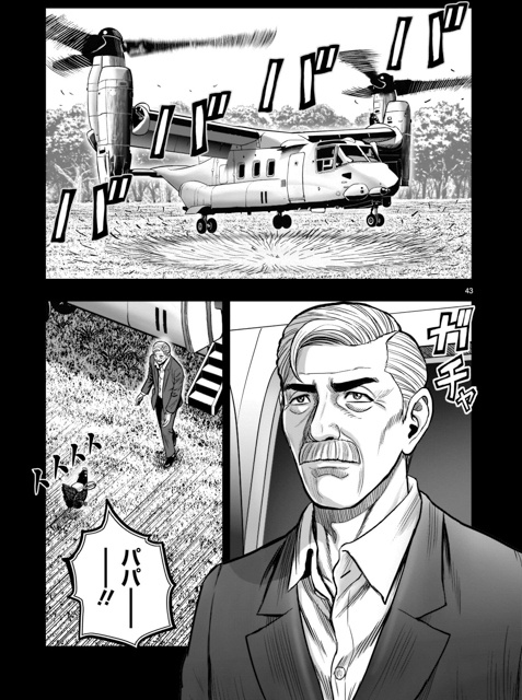 【ニワカ知識はトサカにくるぜ！】鳥類学者・川上和人先生に聞く！ アニメ『ニワトリ・ファイター』を２億倍楽しむためのニワトリ講座-16