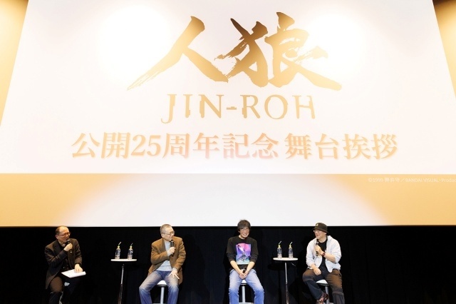 『人狼 JIN-ROH』押井守氏らメインスタッフ＆藤本タツキ先生より公開25周年＆4K化お祝いコメント・イラストが到着！　記念舞台挨拶の公式レポートも解禁-4