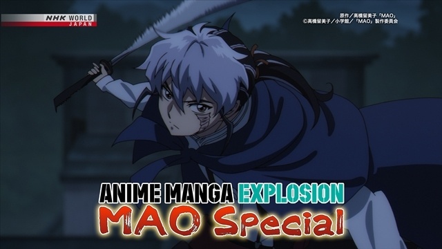 NHK『ANIME MANGA EXPLOSION』で漫画・アニメ『MAO』を特集、原作者・高橋留美子先生が直筆コメントで作品へ思いをの語る！　アニメ制作の裏側も紹介、国内放送版のナレーターは梶裕貴さん-4