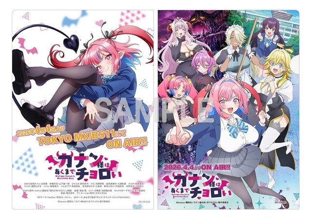 春アニメ『カナン様はあくまでチョロい』より、第1話「カナチョロ」先行場面カット＆あらすじ公開！　古賀葵さん・和泉風花さん・遠野ひかるさん出演の生配信特番が決定-5