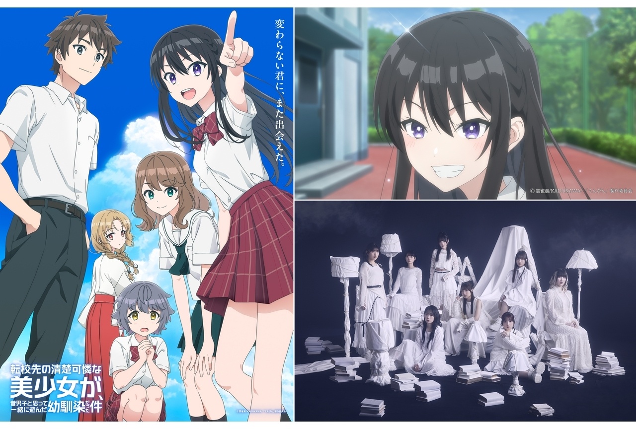 アニメ『てんびん』OPテーマを使用したメインPV第1弾公開！【アニメジャパン2026】