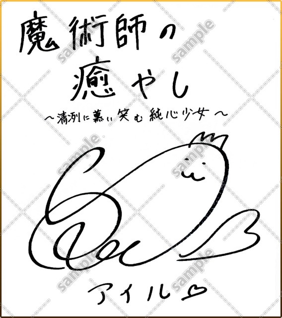 久住琳さん出演『ASMR魔術師の癒やし～清冽に慕い笑む純心少女～』が、アニメイトゲームス＆通販にて配信中！　発売記念キャンペーンもあり!!-4