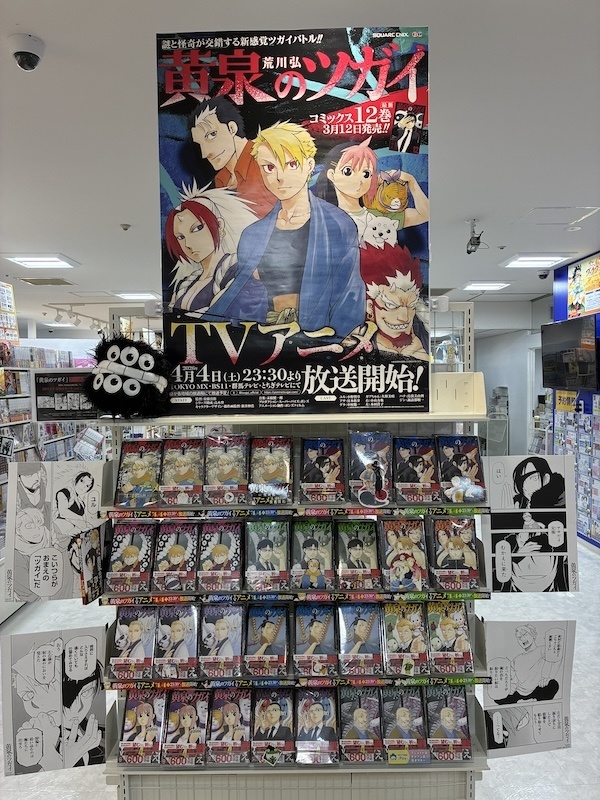 『黄泉のツガイ』アニメイト店舗装飾施策をフォトレポートでお届け! 放送中のTVアニメとともに「息もつかせぬ幻怪ファンタジー」を楽しもう!-15