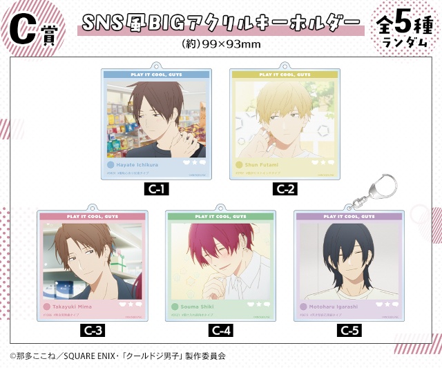 「TVアニメ『クールドジ男子』オンラインくじ」がアニメイト通販に登場！　アニメの場面写を使用したキャンバスボードやアクスタなど豪華景品が当たる!!-9