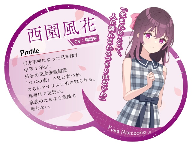 フルボイス現代ファンタジーADV『アイリス・オデッセイ パンドラの少女』のエンドロールキャンペーンが開催！　あなたの名前をエンドロールに刻もう!!-4