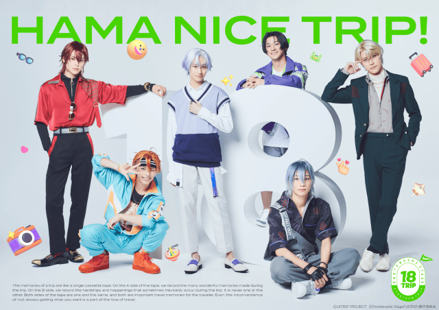 Omotenashi Stage『18TRIP』公演情報＆出演キャスト解禁！　中山咲月さん、坪倉康晴さん、河村薫平さんらのコメントも公開-1