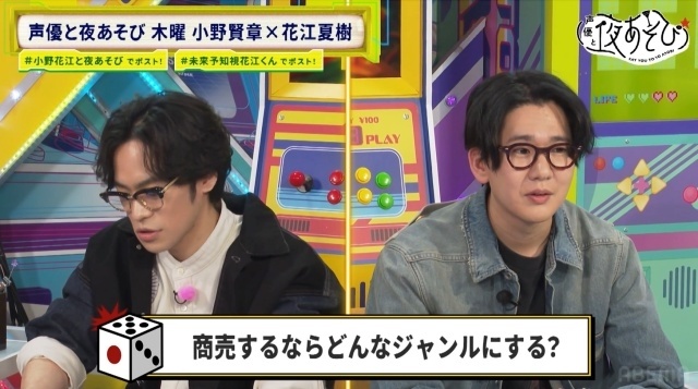 『声優と夜あそび 木【小野賢章×花江夏樹】#34』公式レポート｜小野賢章さんの「花賢ラーメン」構想にツッコミ炸裂！　花江夏樹さんはMC卒業を発表-2