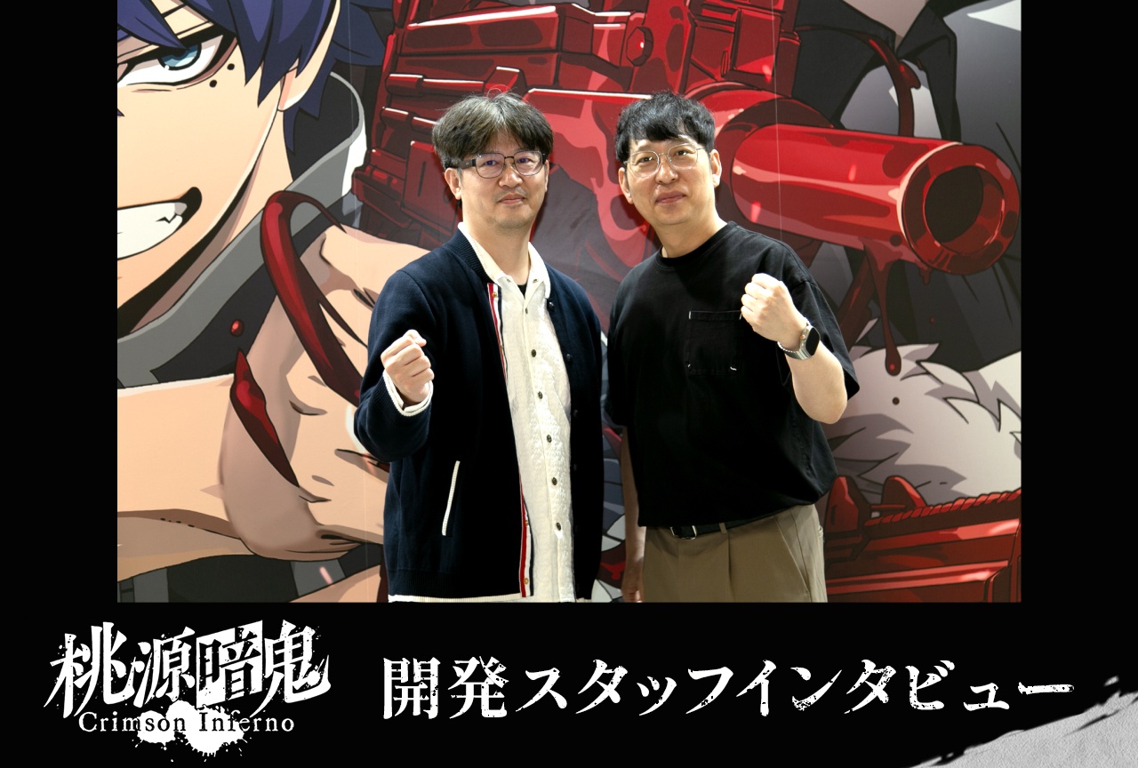 『桃源暗鬼Crimson Inferno』開発スタッフ テキストインタビュー