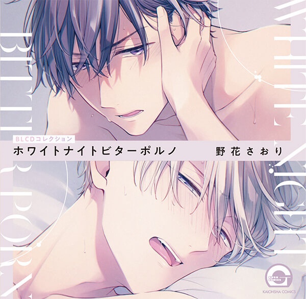 BLCD『テオ-THEO-』（出演声優：斉藤壮馬 興津和幸 他）が「ポケットドラマCD」にて配信開始！「アニメイト通販」にてデータ販売開始！-2