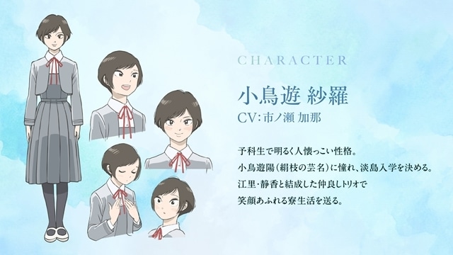 『淡島百景』4月9日放送スタート、キャラクタービジュアル第4弾＆第3弾PV公開！　ED主題歌は中島美嘉さんが担当、追加声優に市ノ瀬加那さん・清水理沙さん・泊明日菜さん-10