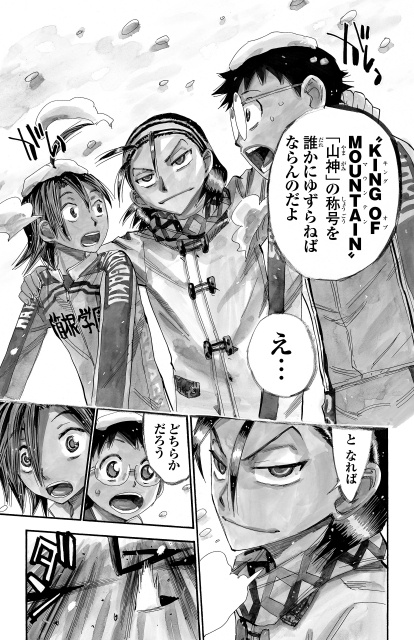 読者が選ぶ『弱ペダ』の激アツ・胸熱シーンが揃い踏み！『弱虫ペダル』100巻発売記念「ファンが選ぶ名シーン100選」アンケート結果発表！-25