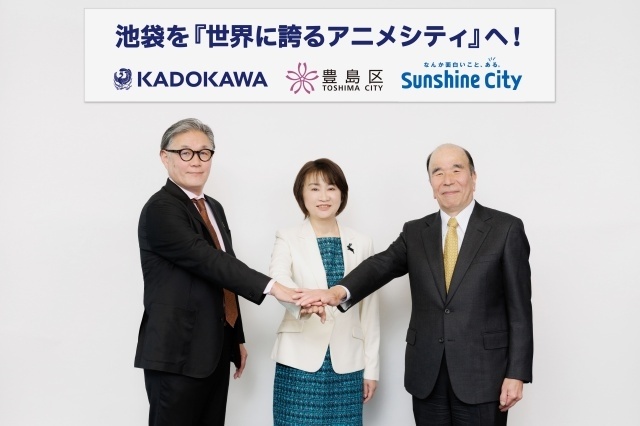 ▲左から、株式会社KADOKAWA 執行役 Chief Studio Officer 菊池剛氏、豊島区長 高際みゆき氏、株式会社サンシャインシティ 代表取締役社長 脇英美氏