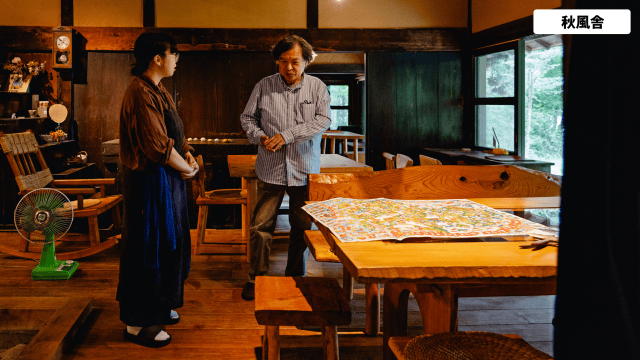ロケハン：秋風舎