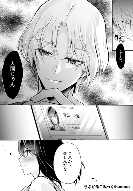 【らぶカル】オリジナルサークル「らぶかるこみっく」から新たに2作品が専売にて登場！ 発売を記念したセールも開催！【4月6日まで】-6