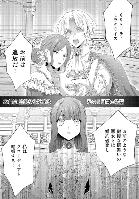 【不幸な悪女が大逆転！】「悪役令嬢は溺愛イベントに強制突入しました！ アンソロジー」コミックス発売中＆くろふねピクシブで連載も!!-6