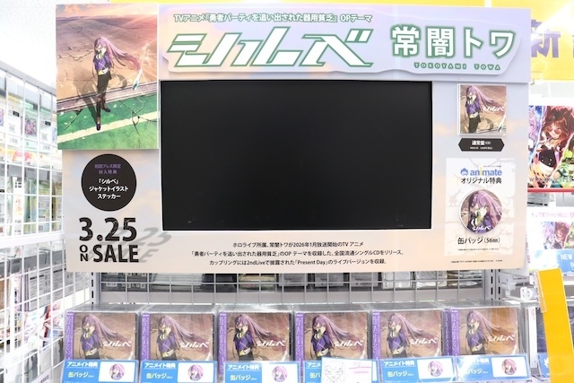 CD「江口拓也/EGU DOUCHU」が発売！　オンリーショップ「蜂巣デビュー10周年記念×甘くて熱くて息もできないPOP UP」が開催中！　ほか［今日のアニメイト池袋本店］-5