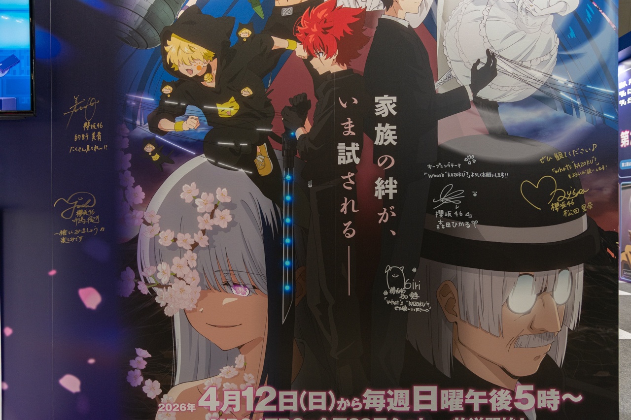 『夜桜さんちの大作戦』『ご注文はうさぎですか？』など注目作に出会える！ NBCユニバーサル・エンターテイメントジャパンブースフォトレポート【AJ2026】-3