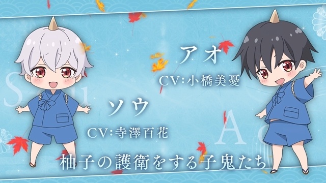 『鬼の花嫁』キャスト解禁PV第1弾公開！　石見舞菜香さん・逢坂良太さん・千本木彩花さん・花江夏樹さん出演決定、コメント到着-8