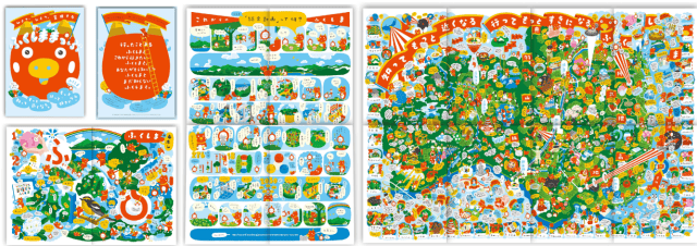 福島県総合情報誌「ふくしままっぷ」
