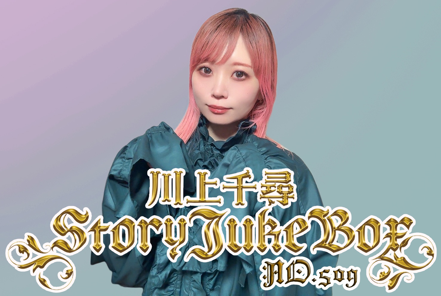 第509夜　ギリシャ神話・ティタノマキア1