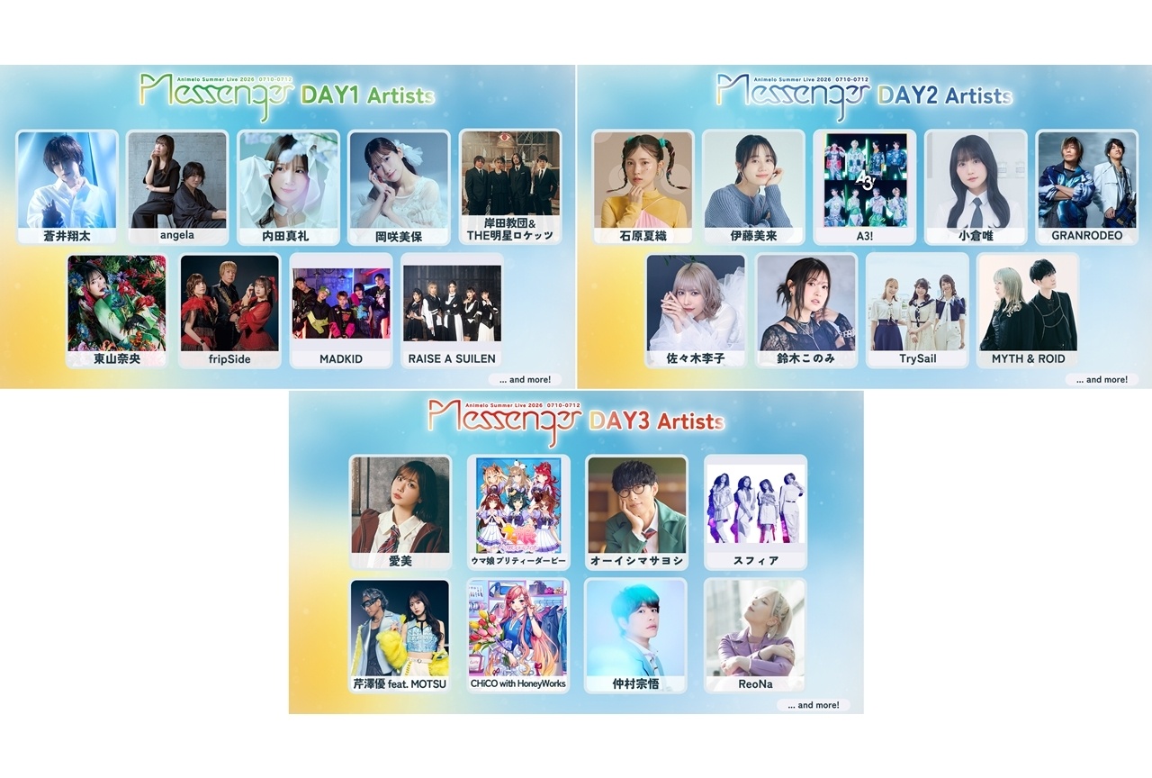 「アニサマ2026」第1弾出演アーティスト26組発表！