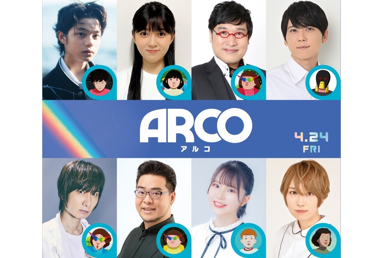 『ARCO/アルコ』吹替版キャストに梶裕貴、前野智昭、伊駒ゆりえら