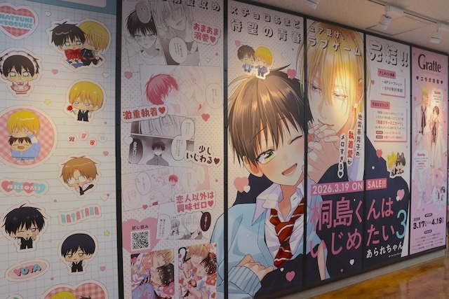 Blu-ray「映画 アイカツ！×プリパラ THE MOVIE -出会いのキセキ！- Blu-ray」やコミックス『西湖くんと東川くん(1)』が発売！　ほか［今日のアニメイト池袋本店］-13