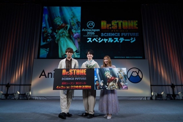 「『Dr.STONE SCIENCE FUTURE』スペシャルステージ」公式レポートが到着！　小林裕介さん、古川慎さん、市ノ瀬加那さんが登壇【AJ2026】-1