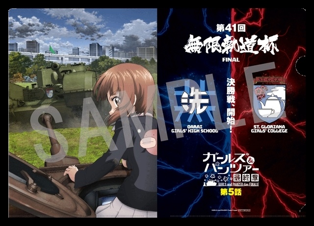『ガールズ&パンツァー 最終章』第5話が10月9日上映決定! 『ガールズ&パンツァー リボンの武者』パイロット版の上映も決定