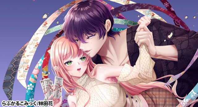 【らぶカル】オリジナルサークル「らぶかるこみっく」から新たに2作品が専売にて登場！ 発売を記念したセールも開催！【4月6日まで】-1