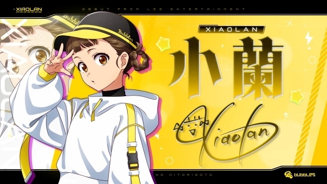 アニメ『薬屋のひとりごと』20XX. 4.1 Lee Entertainmentから新ユニット「bubbles」「Edel Glanz」衝撃の2組同時デビュー! コンセプトビジュアル&映像が到着