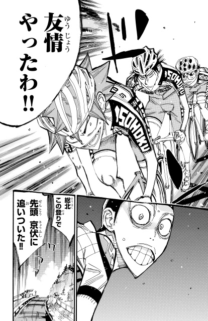 読者が選ぶ『弱ペダ』の激アツ・胸熱シーンが揃い踏み！『弱虫ペダル』100巻発売記念「ファンが選ぶ名シーン100選」アンケート結果発表！-19