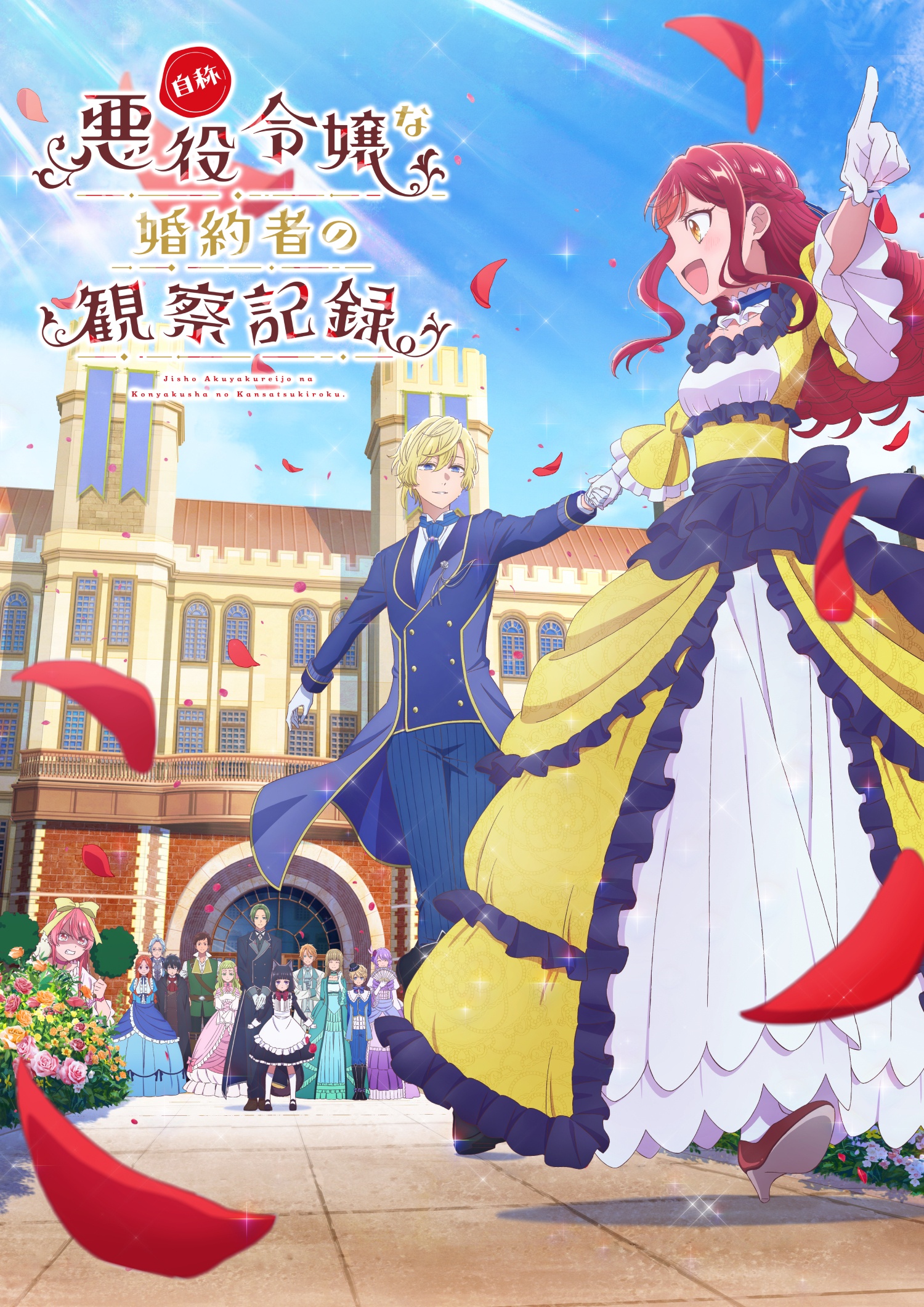 人気漫画のアニメ化、スカッとする異世界アニメ、女性主人公の異世界系などライターおすすめの3ジャンル6作品をご紹介！【J:COM STREAM 2026年春アニメ6選】-11