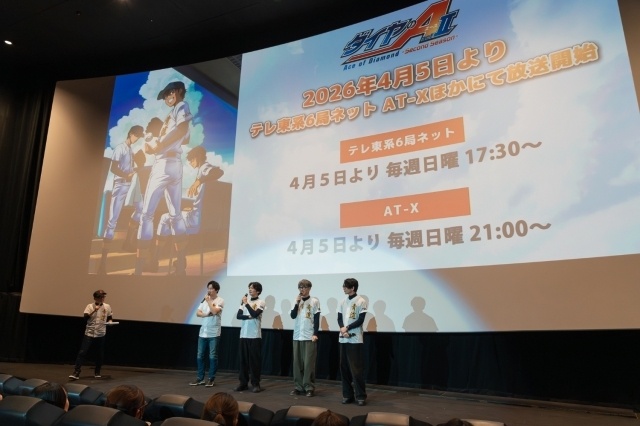 アニメ『ダイヤのA actⅡ -Second Season-』逢坂良太さん、島﨑信長さん、櫻井孝宏さん、花江夏樹さん登壇の先行上映会オフィシャルレポートが到着！-2
