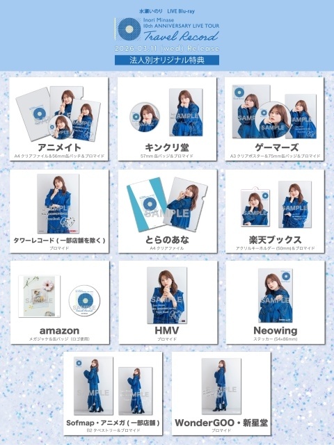 水瀬いのりさんのライブBlu-ray「Inori Minase 10th ANNIVERSARY LIVE TOUR Travel Record」より「Calling Blue(overture)～Turquoise」の映像が公開！-2
