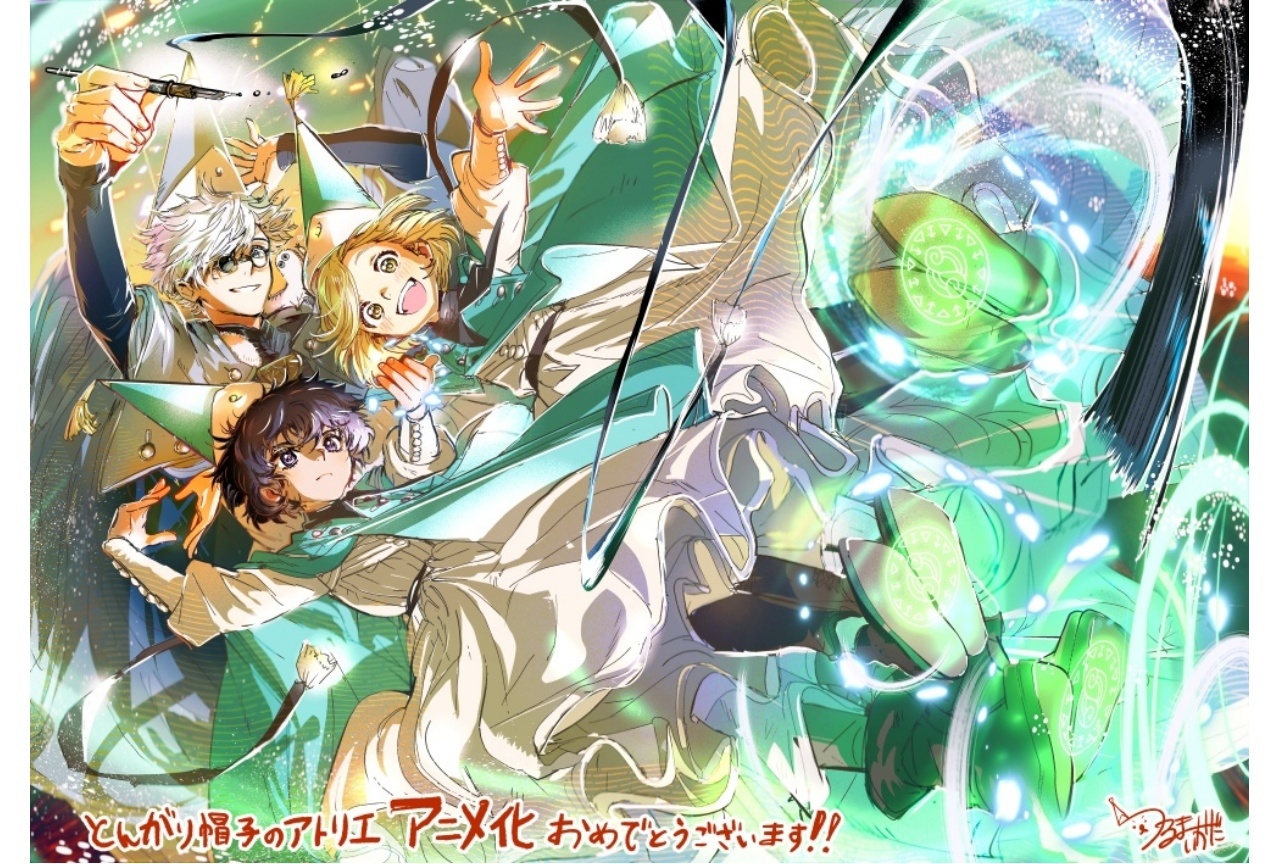 アニメ『とんがり帽子のアトリエ』応援イラスト企画がスタート!