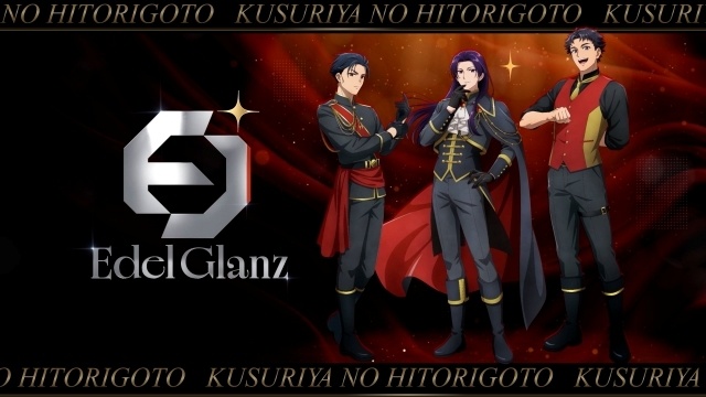 アニメ『薬屋のひとりごと』20XX. 4.1 Lee Entertainmentから新ユニット「bubbles」「Edel Glanz」衝撃の2組同時デビュー! コンセプトビジュアル&映像が到着