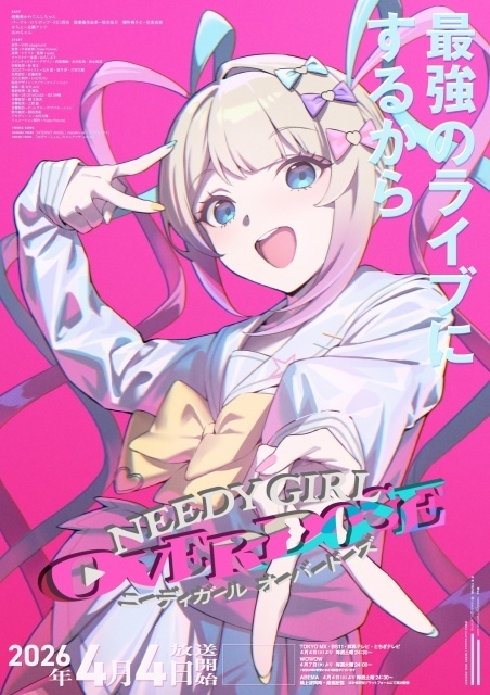 アニメ『NEEDY GIRL OVERDOSE』4月4日（土）より放送開始！　本ビジュアル・PVが解禁、EDテーマはキタニタツヤさんの「れびてーしょん」に決定-1