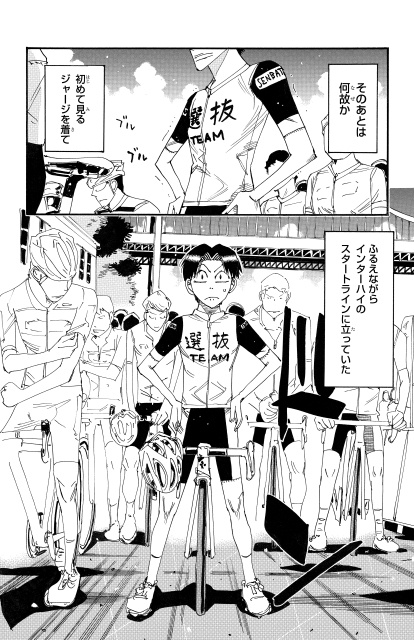 読者が選ぶ『弱ペダ』の激アツ・胸熱シーンが揃い踏み！『弱虫ペダル』100巻発売記念「ファンが選ぶ名シーン100選」アンケート結果発表！-36