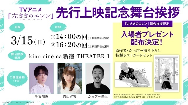 『左ききのエレン』メインPVが解禁! OPテーマがALIの「FUNKIN’ BEAUTIFUL feat. ZORN」に、EDテーマが紫 今さんの「New Walk」に決定-10