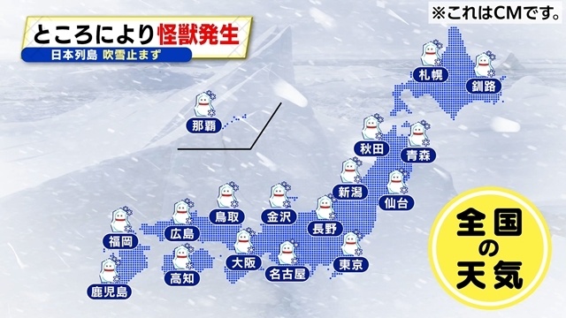 春アニメ『スノウボールアース』岩田絵里奈アナウンサーによる「氷河期風天気予報」公開！　レポーター役でアニメ第1話への出演も-2