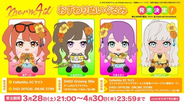 『D4DJ』Merm4id 9th LIVE「HELLISH MIX」にて、新作CD「femmes fatale」発売＆10th Liveの開催決定が発表！　ライブアーカイブが配信中-5