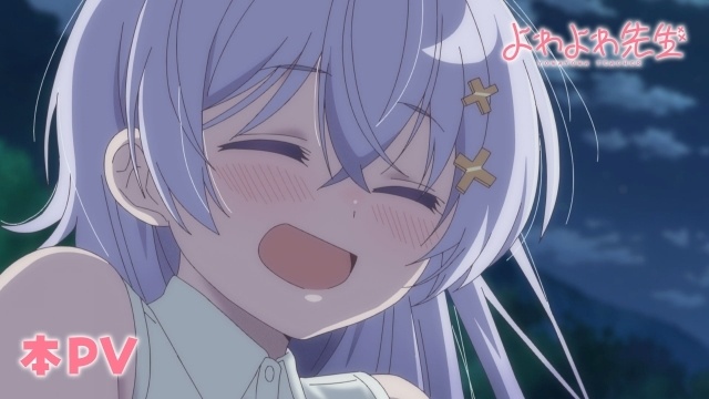 アニメ『よわよわ先生』本PV・番宣CMが公開！ OP主題歌はDaokoさんによる「COMIT COMET」、ED主題歌は鶸村ひより(CV.高野麻里佳)、椋林瑞希(CV.伊駒ゆりえ)、雪下祐樹(CV.篠原 侑)が歌う「よわよわ つよつよ みにみに こわこわ」に決定-1