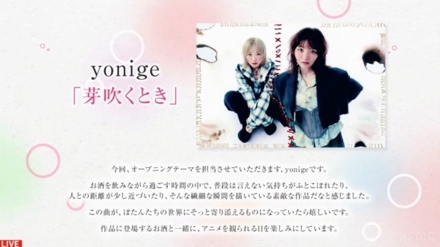 『上伊那ぼたん、酔へる姿は百合の花』情報発表特番第2弾の公式レポートが到着！　鈴代紗弓さん、青山吉能さん、寿美菜子さん、天海由梨奈さん、富田美憂さん、河瀬茉希さんが出演-2