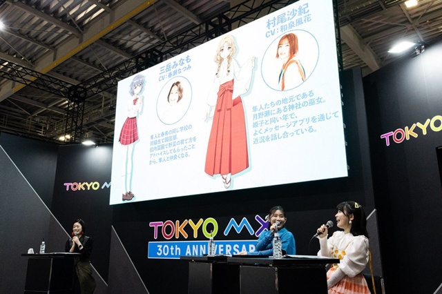 『転校先の清楚可憐な美少女が、昔男子と思って一緒に遊んだ幼馴染だった件』ステージレポート｜長谷川育美さん、花井美春さんが“夢が詰まった”ストーリーの魅力を語る！　DIALOGUE＋の主題歌が流れるメインPVなど最新情報が解禁【AJ2026】-2