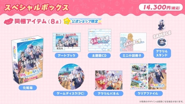 VTuberの犬山たまきさんが主役の新作ノベルゲーム『わんたま☆らいふ　～犬山たまきの修学旅行サバイバル～』が発表！　神楽めあさんと漫画家の佃煮のりおさんが本人役で登場　-7