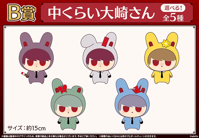 【くろさわ凛子氏描きおろしデザイン】「潜入！うさぎ牧場『大穢』大崎うさぎ 選べるぬいぐるみ くじメイト」が登場！　C賞のぬいぐるみが入るポーチも発売!!-3